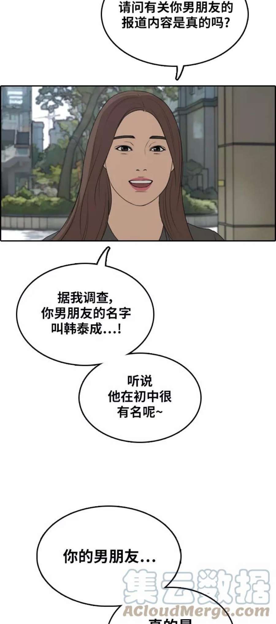 青春白卷第296话 偶像选秀节目（10）