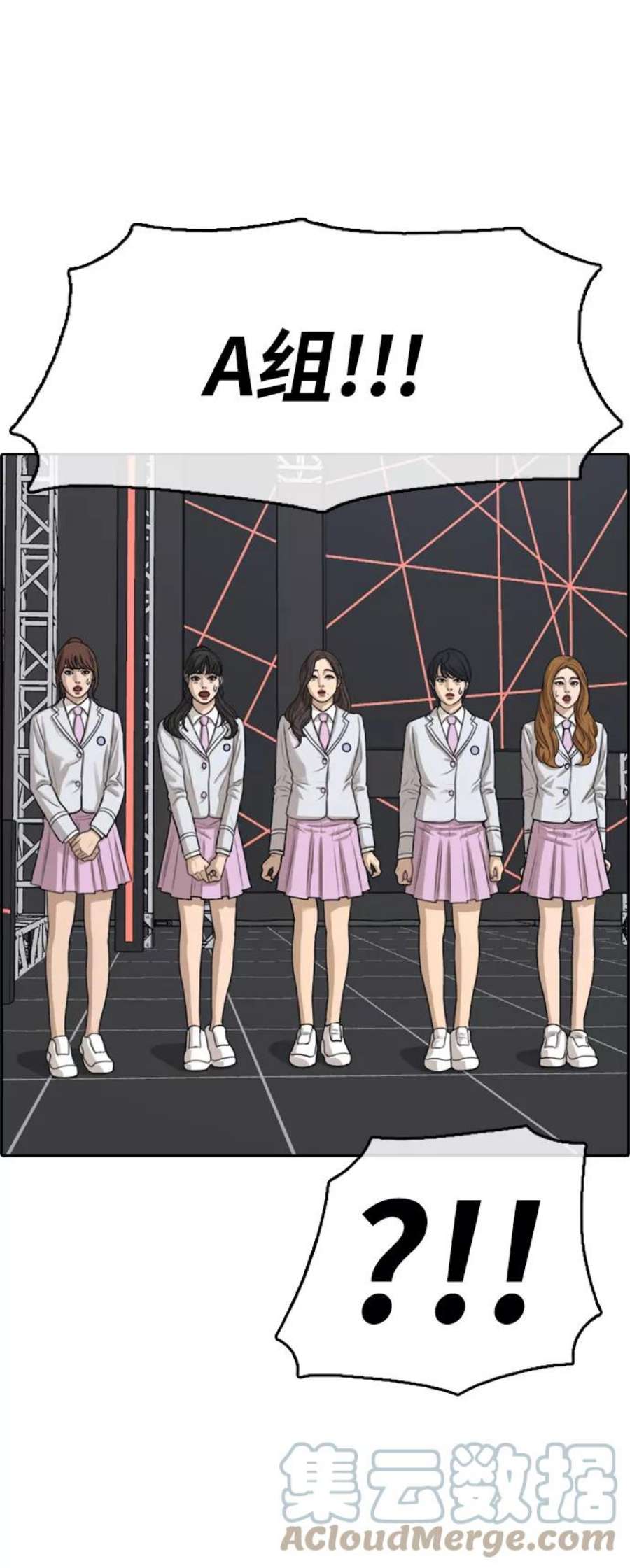 青春白卷第296话 偶像选秀节目（10）