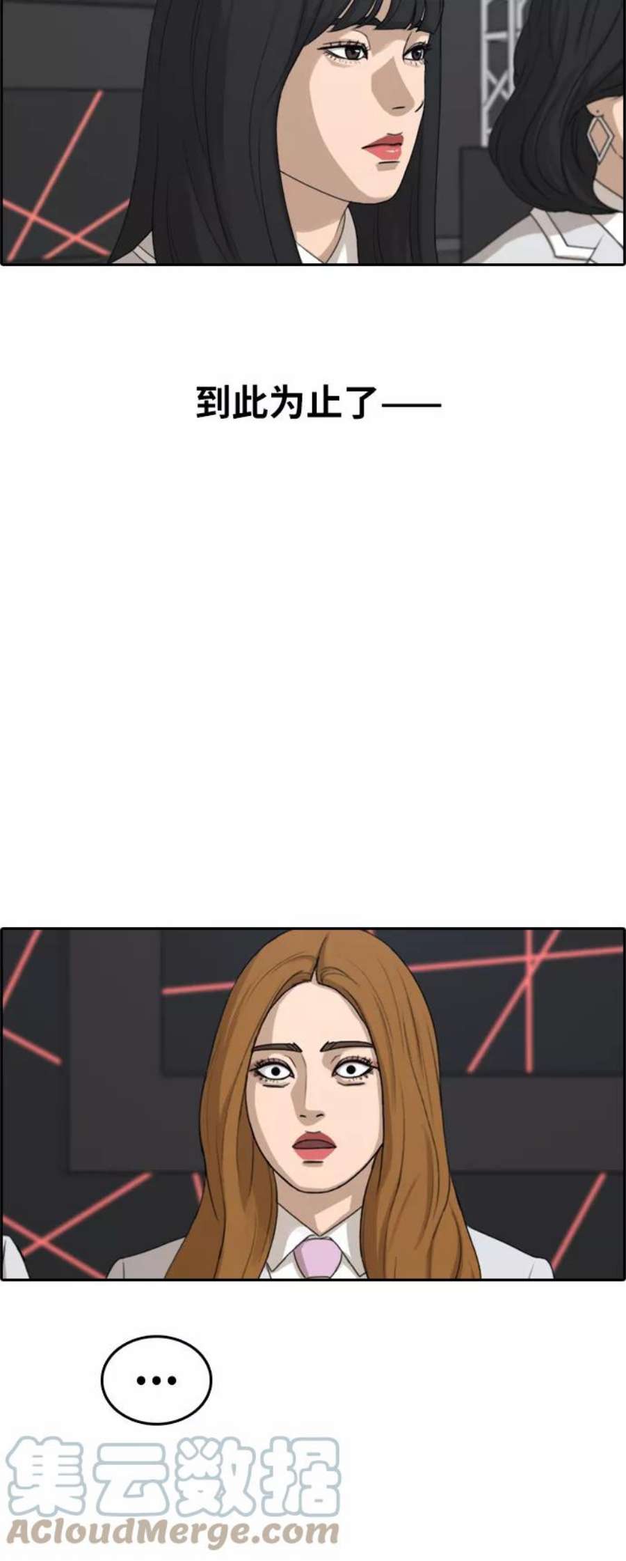 青春白卷第296话 偶像选秀节目（10）