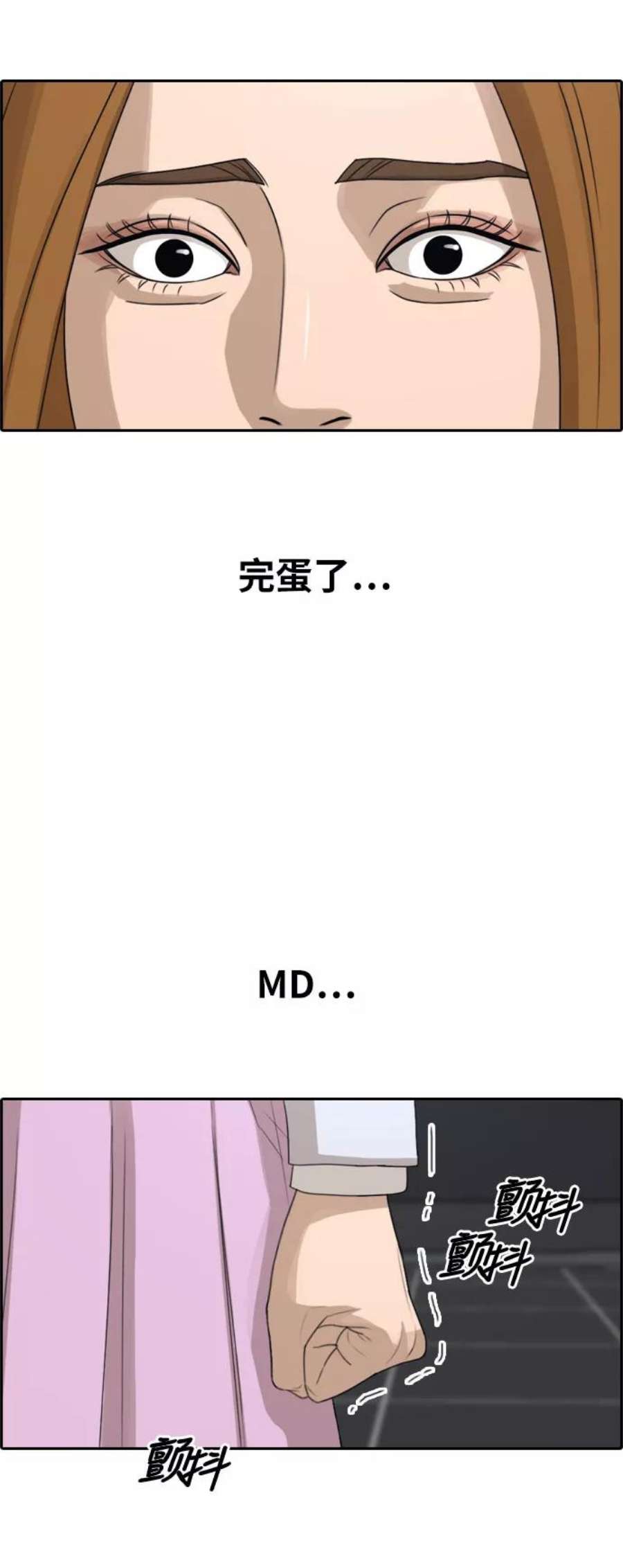 青春白卷第296话 偶像选秀节目（10）