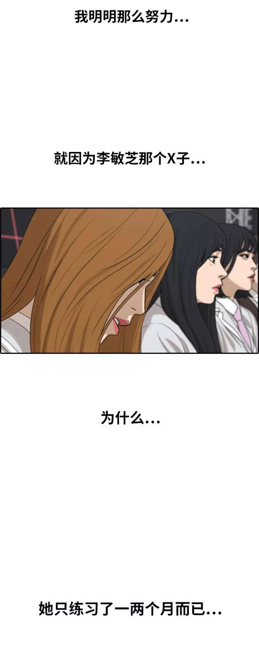 青春白卷第296话 偶像选秀节目（10）