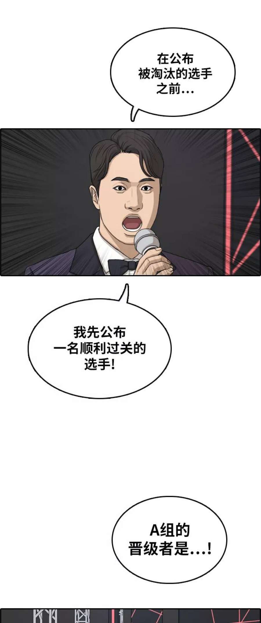 青春白卷第296话 偶像选秀节目（10）