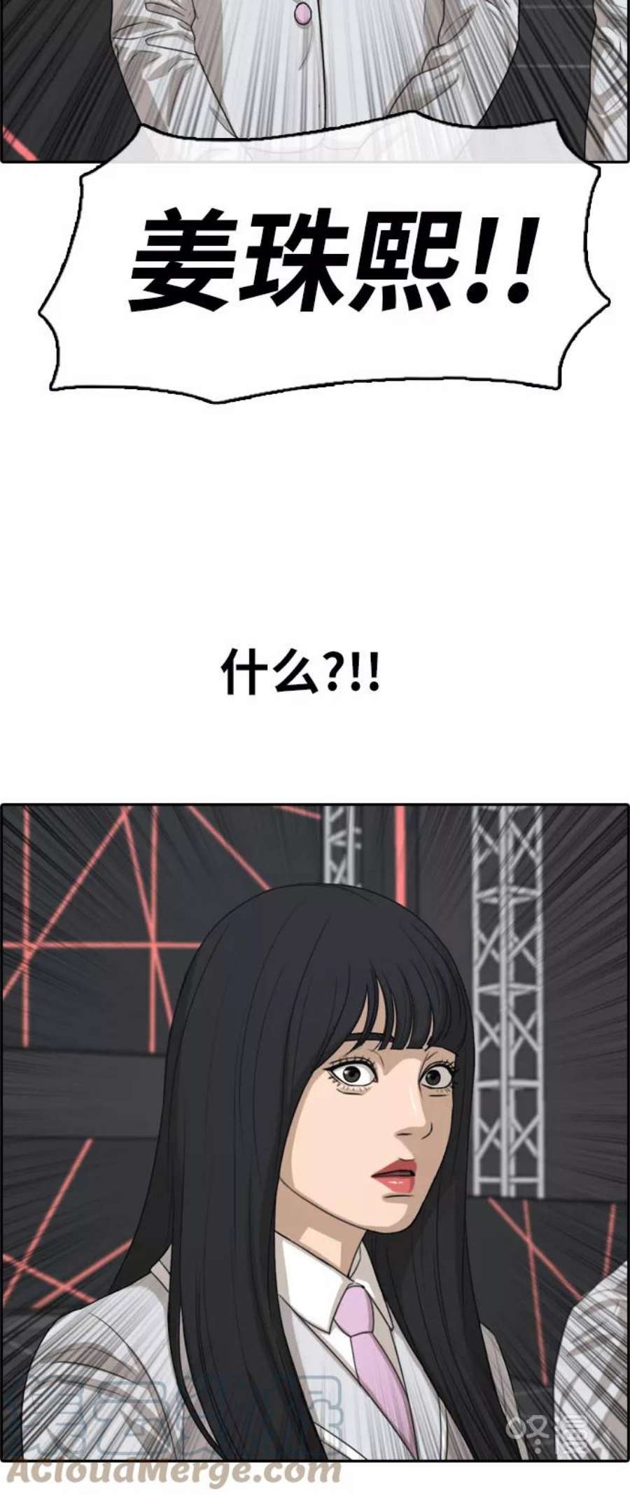 青春白卷第296话 偶像选秀节目（10）