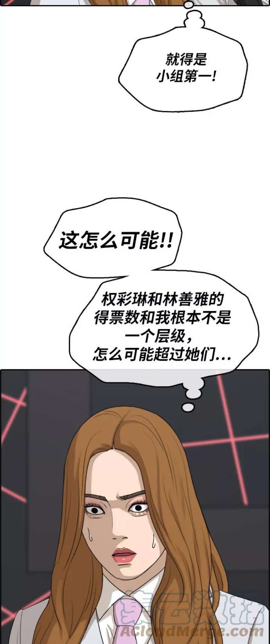 青春白卷第296话 偶像选秀节目（10）