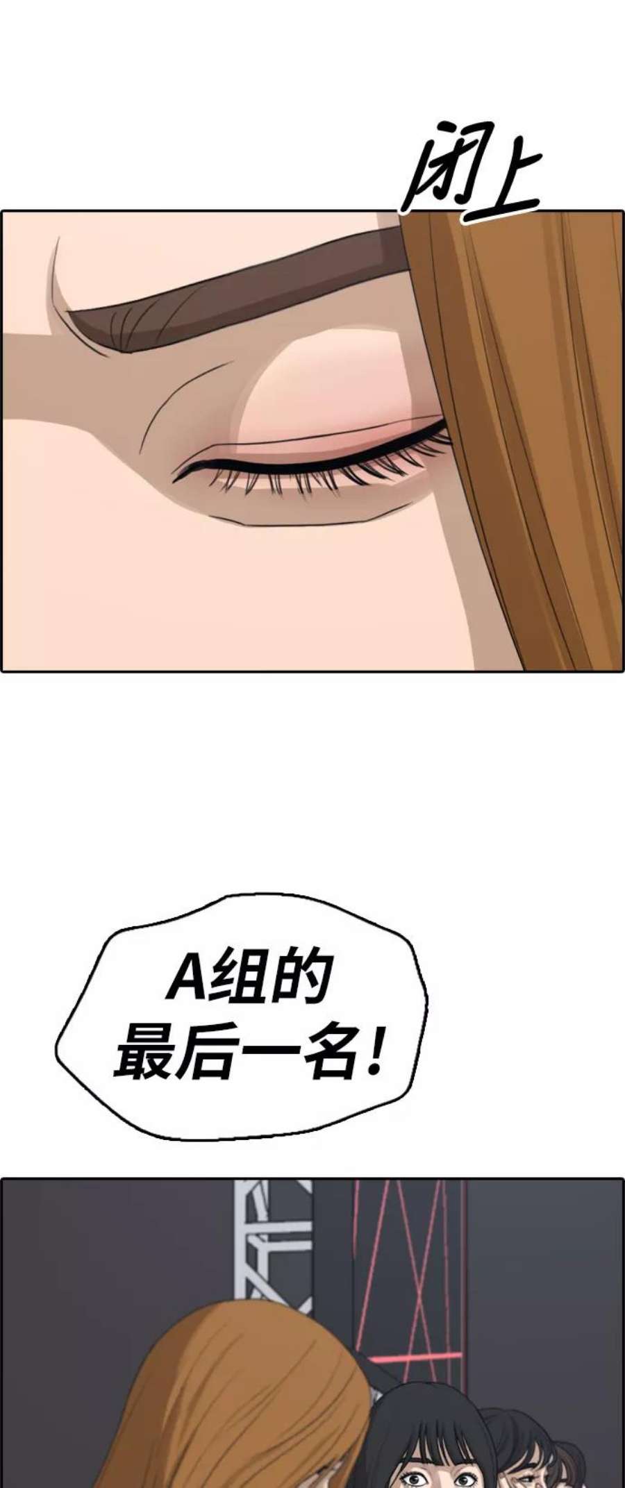 青春白卷第296话 偶像选秀节目（10）