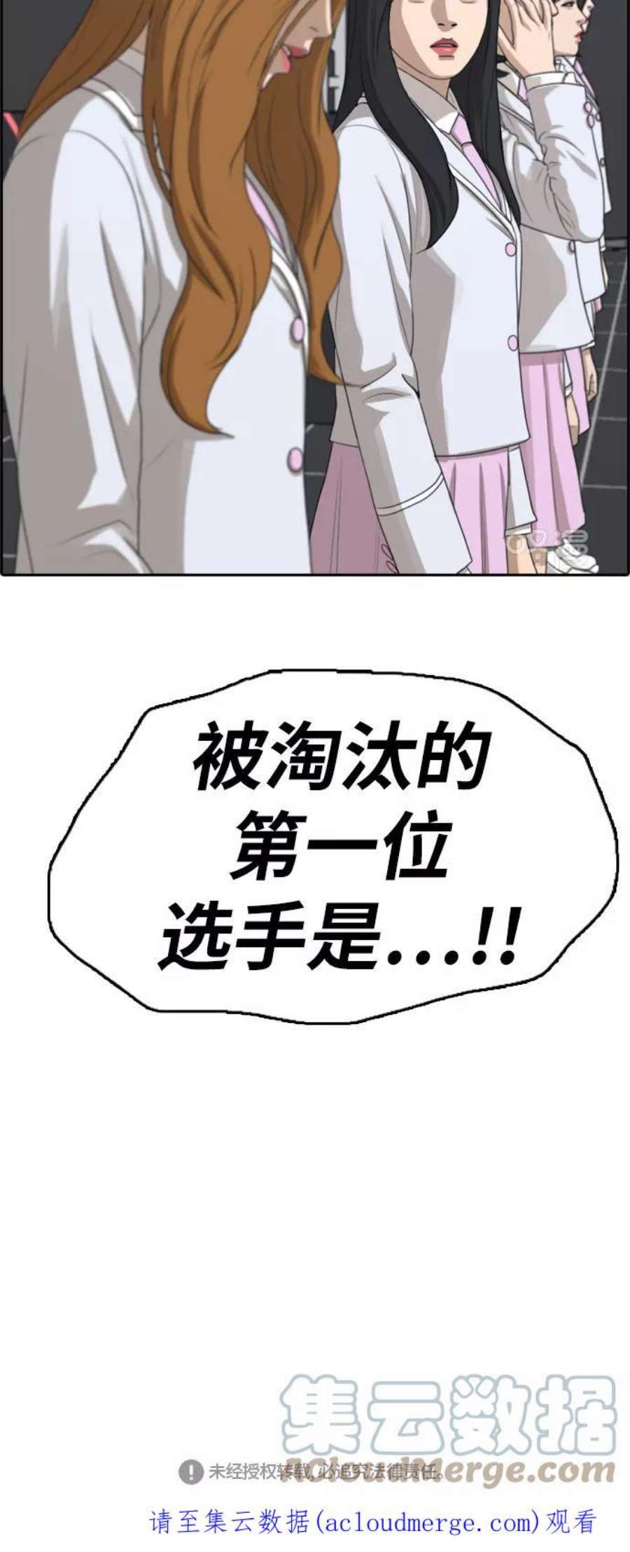 青春白卷第296话 偶像选秀节目（10）