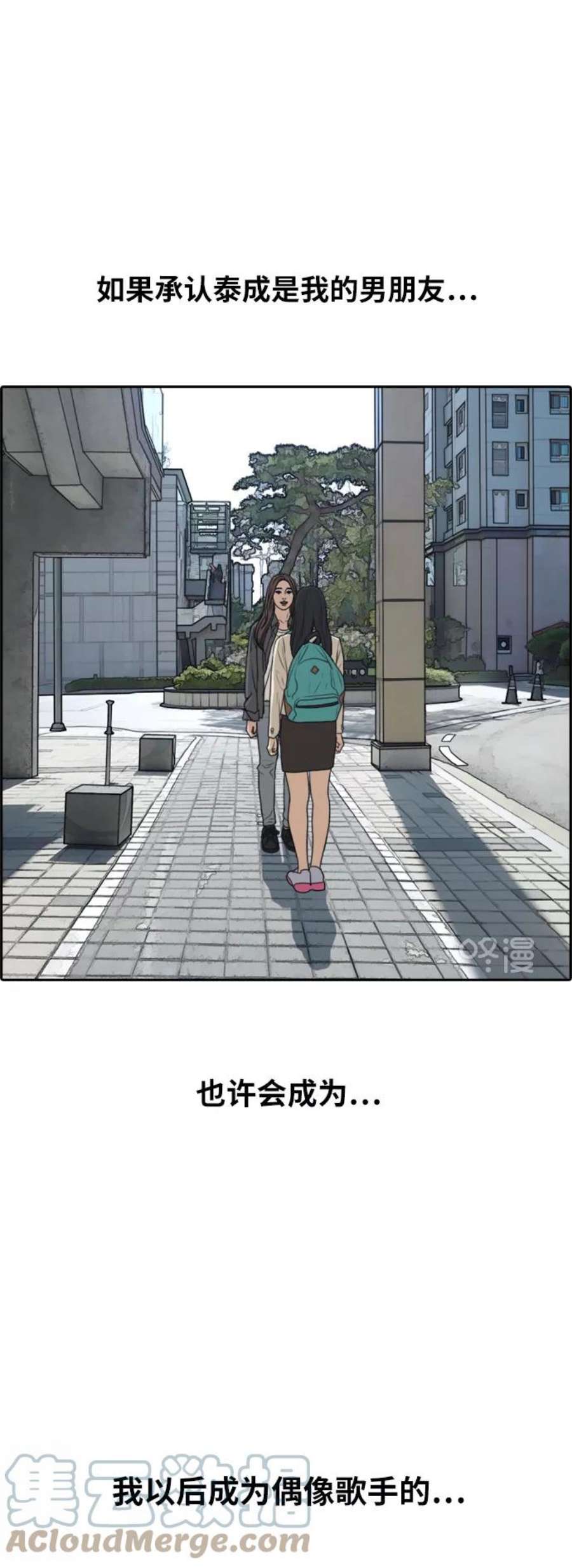 青春白卷第296话 偶像选秀节目（10）