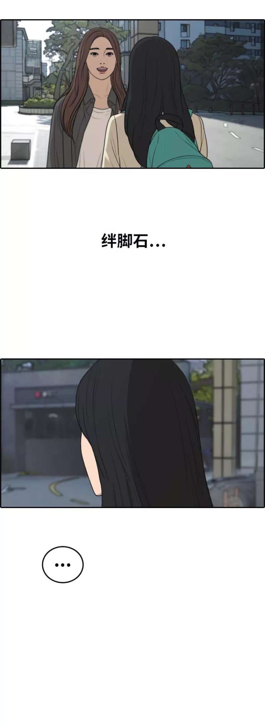 青春白卷第296话 偶像选秀节目（10）