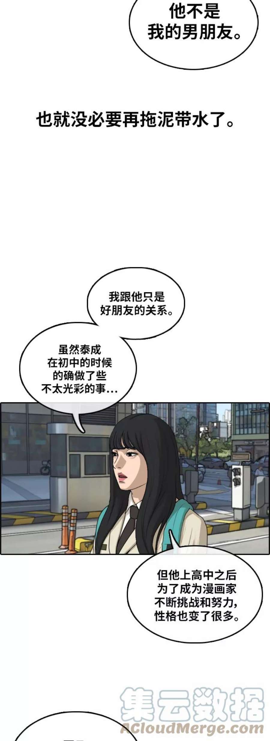 青春白卷第296话 偶像选秀节目（10）