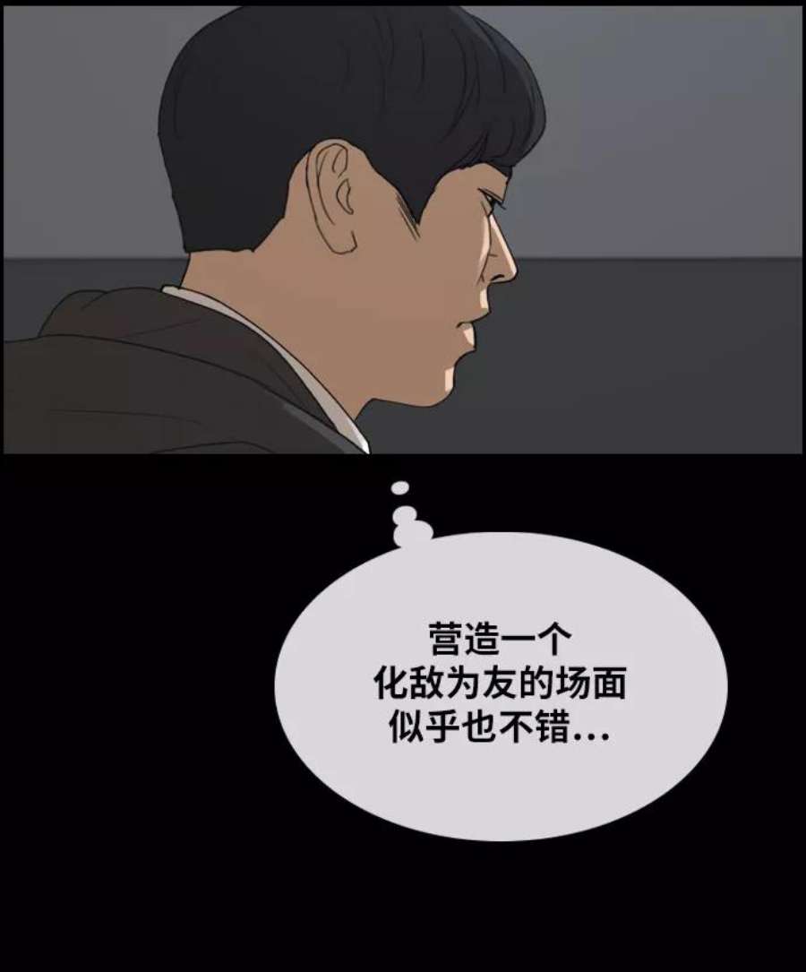 青春白卷第297话 偶像选秀节目（11）