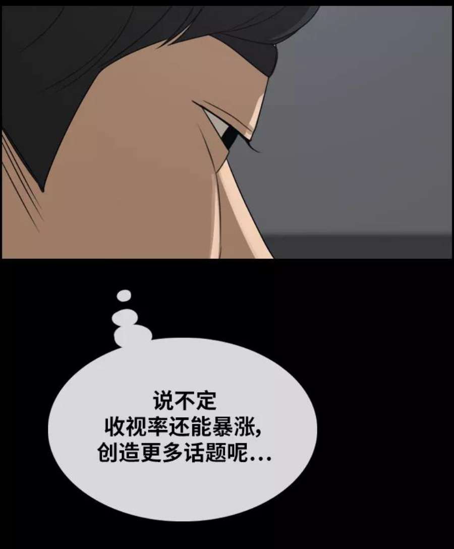 青春白卷第297话 偶像选秀节目（11）