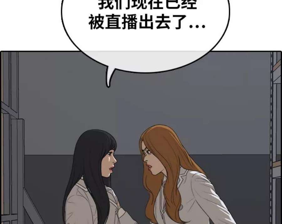 青春白卷第297话 偶像选秀节目（11）