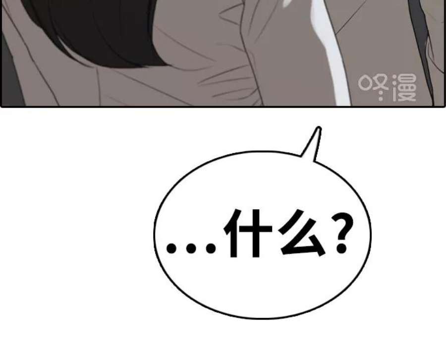 青春白卷第297话 偶像选秀节目（11）