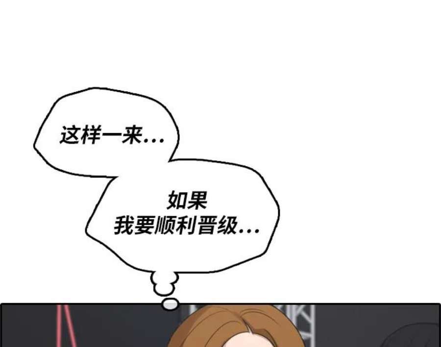 青春白卷第297话 偶像选秀节目（11）