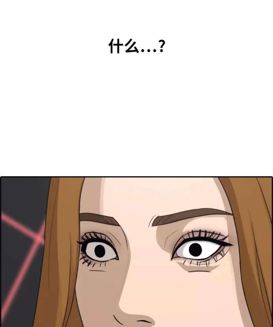 青春白卷第297话 偶像选秀节目（11）