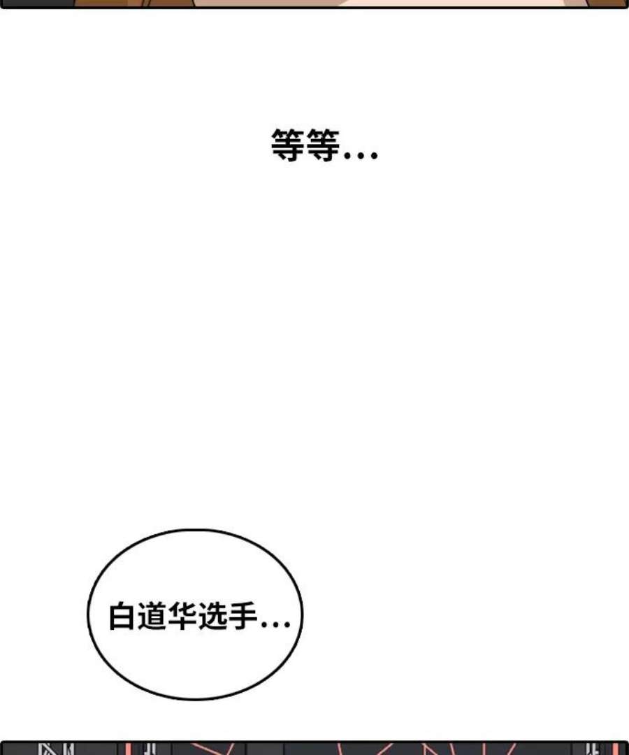 青春白卷第297话 偶像选秀节目（11）