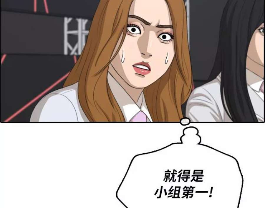 青春白卷第297话 偶像选秀节目（11）