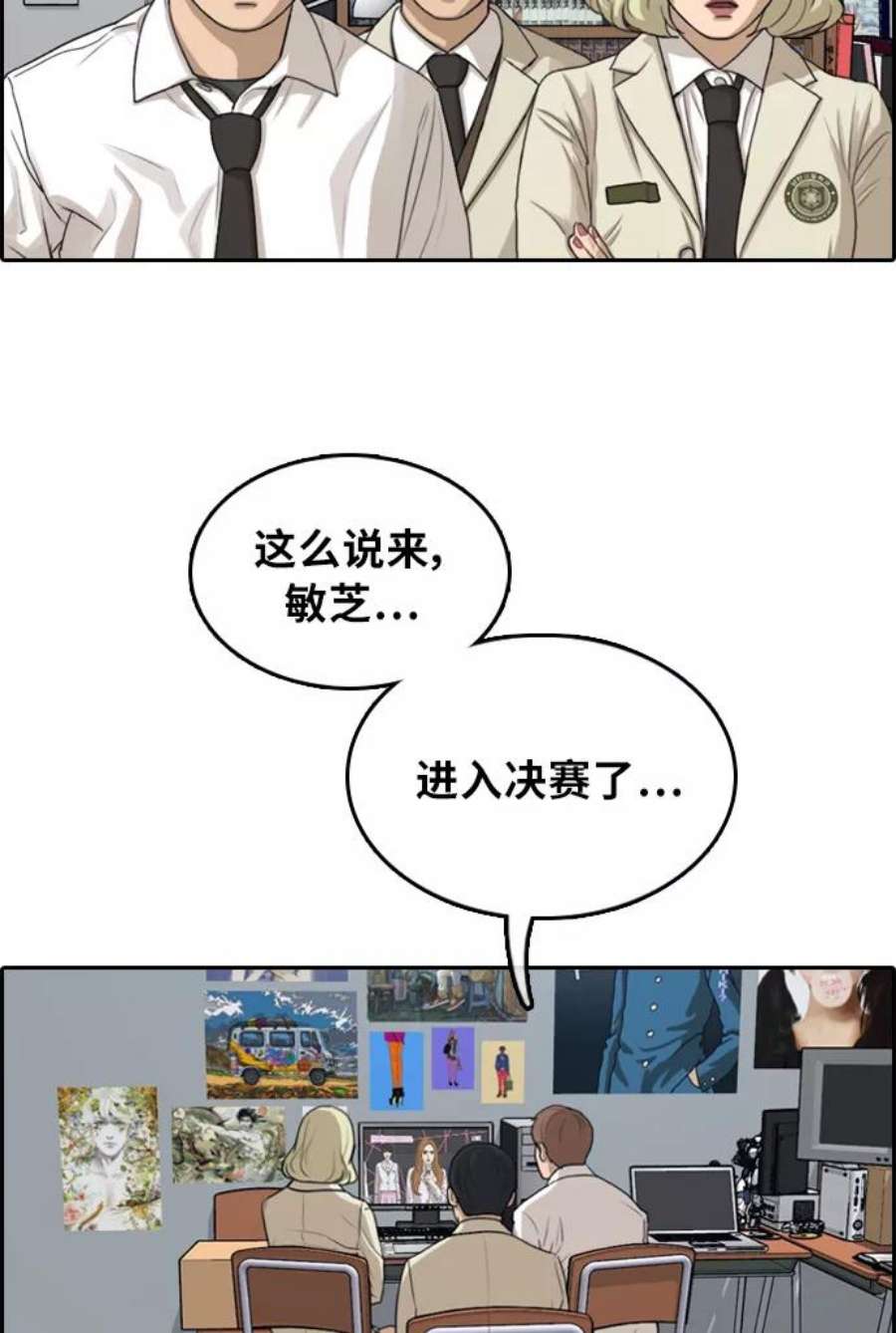 青春白卷第297话 偶像选秀节目（11）