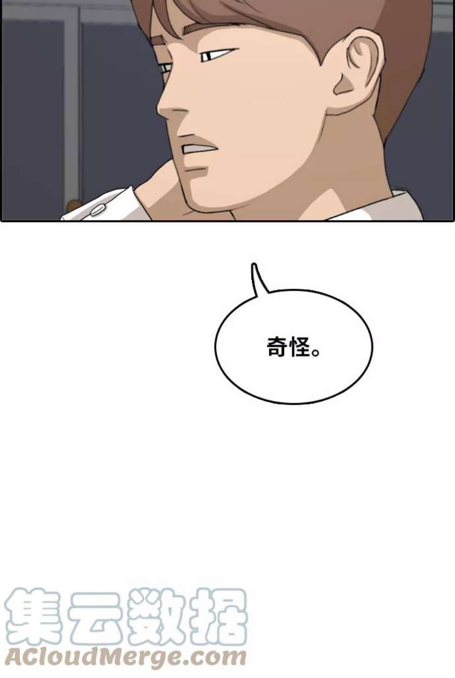 青春白卷第297话 偶像选秀节目（11）