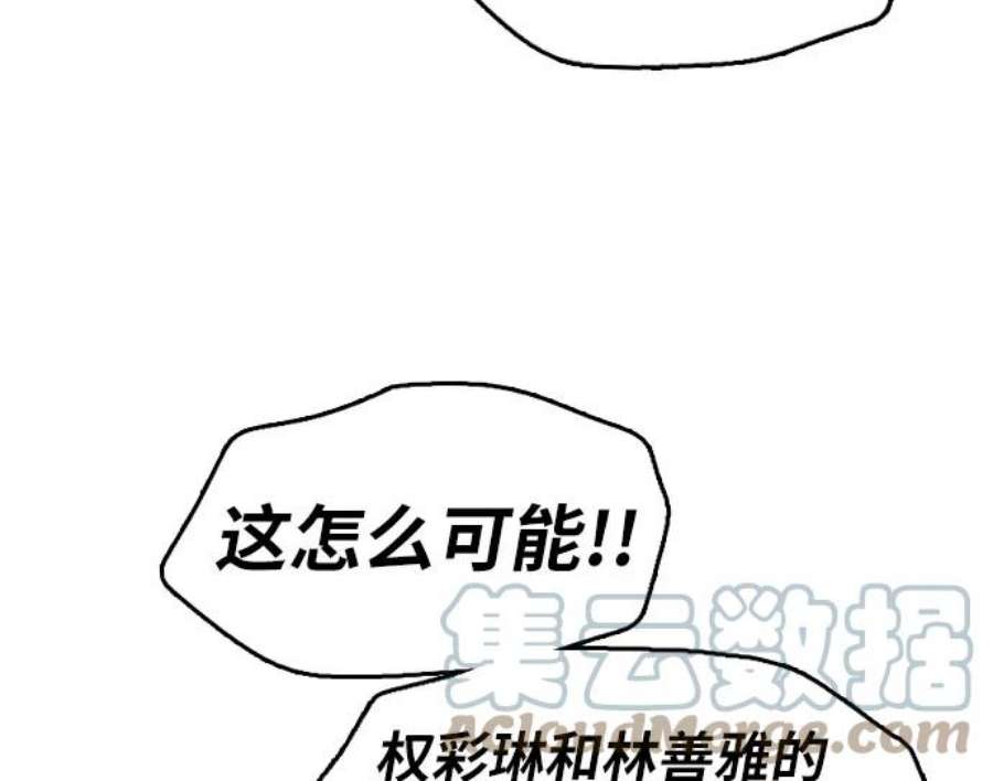 青春白卷第297话 偶像选秀节目（11）