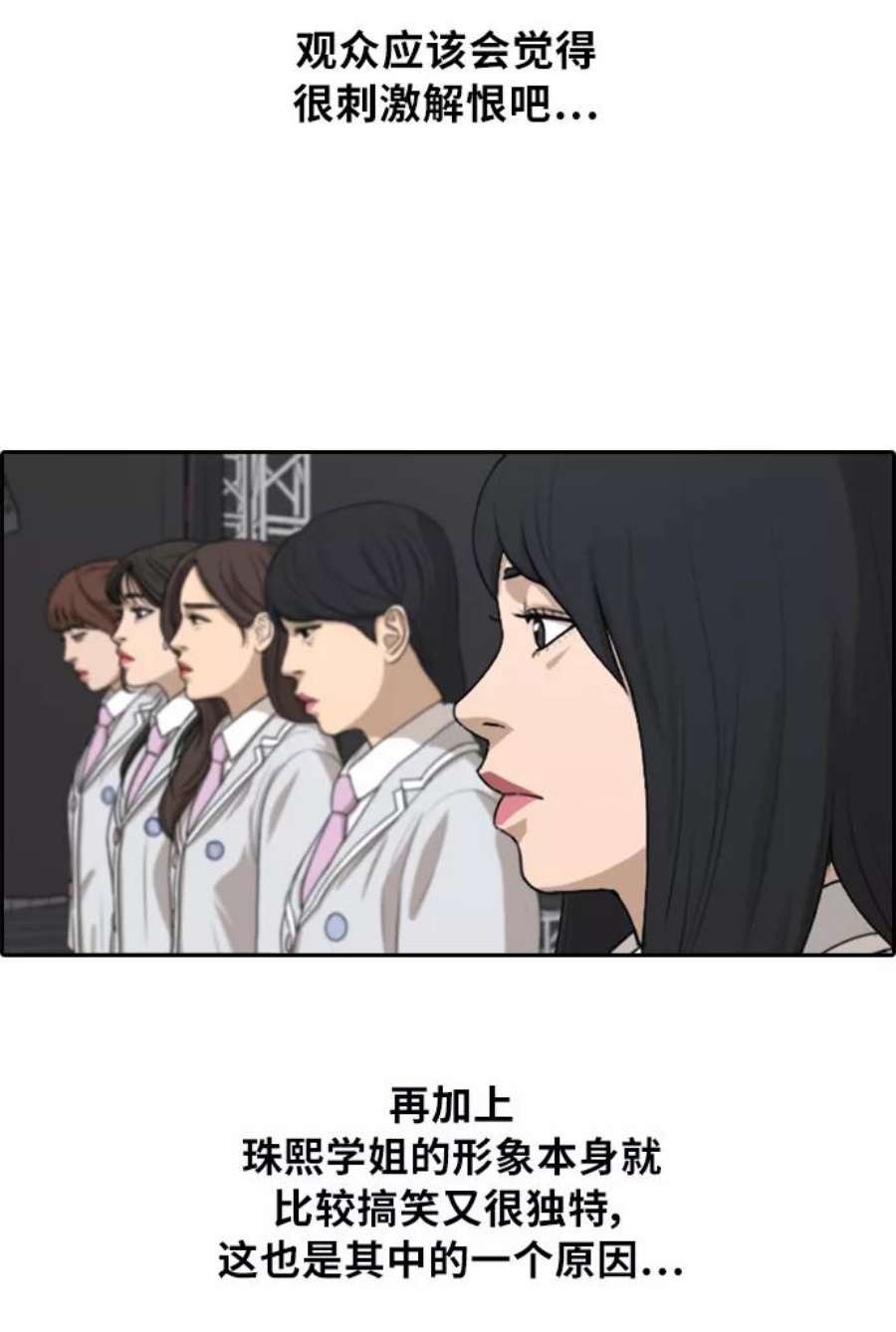 青春白卷第297话 偶像选秀节目（11）