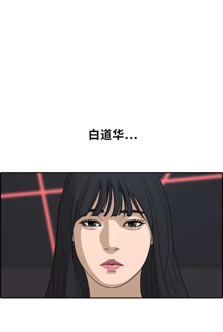 青春白卷第297话 偶像选秀节目（11）