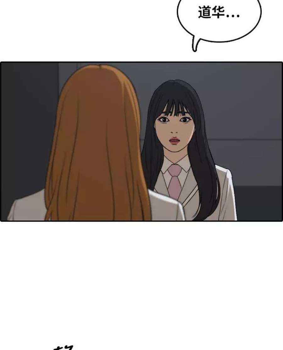 青春白卷第297话 偶像选秀节目（11）