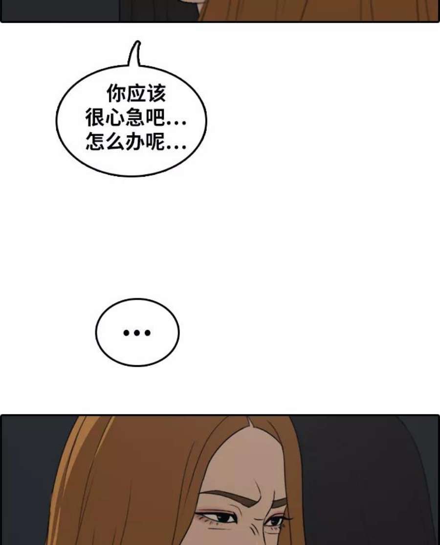 青春白卷第297话 偶像选秀节目（11）