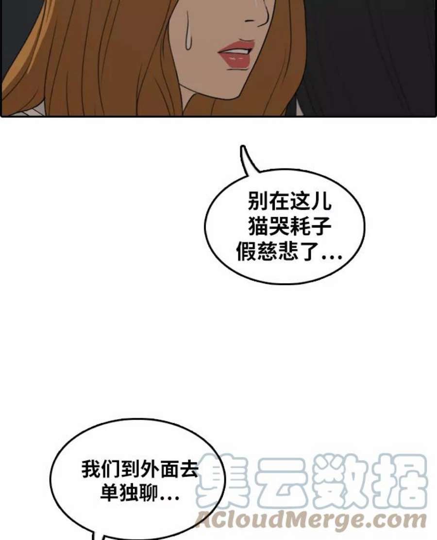 青春白卷第297话 偶像选秀节目（11）