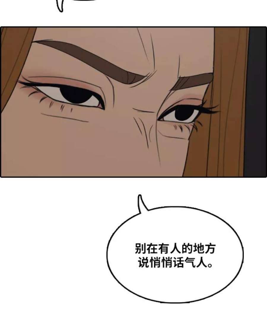 青春白卷第297话 偶像选秀节目（11）