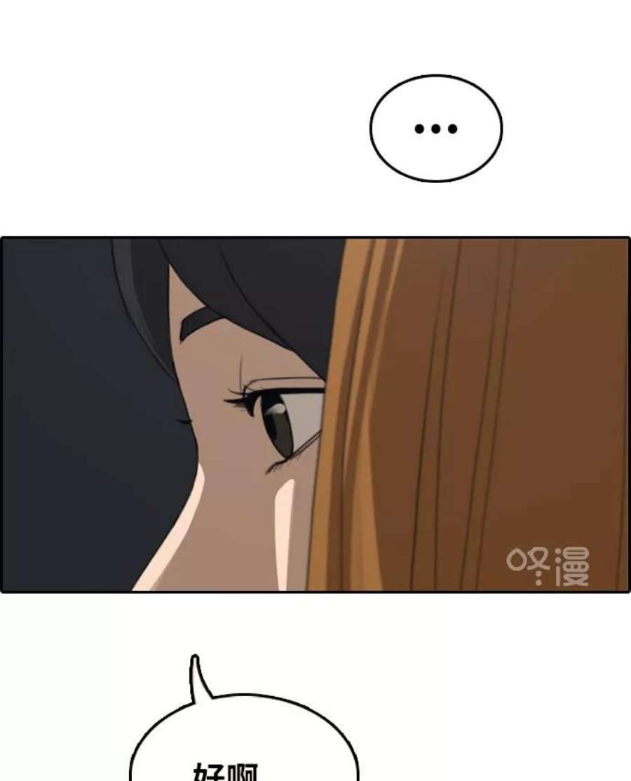 青春白卷第297话 偶像选秀节目（11）