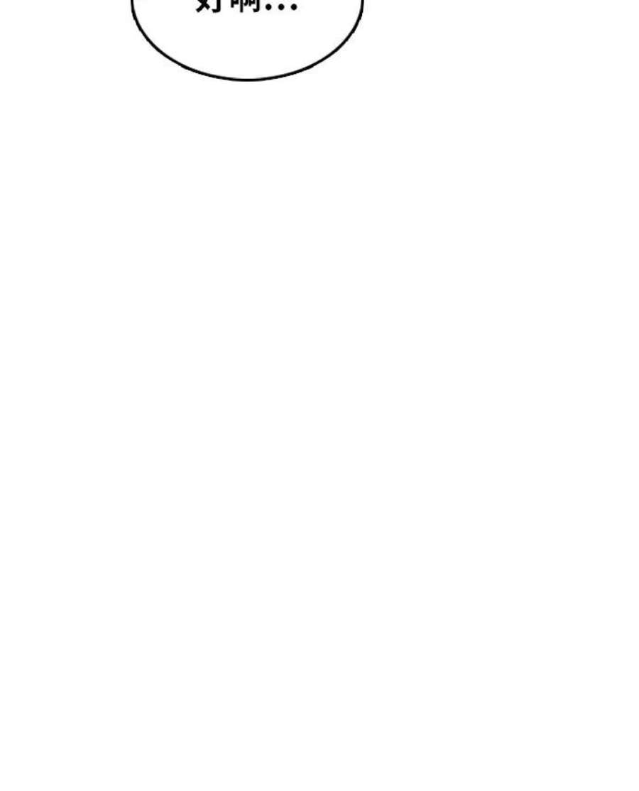 青春白卷第297话 偶像选秀节目（11）