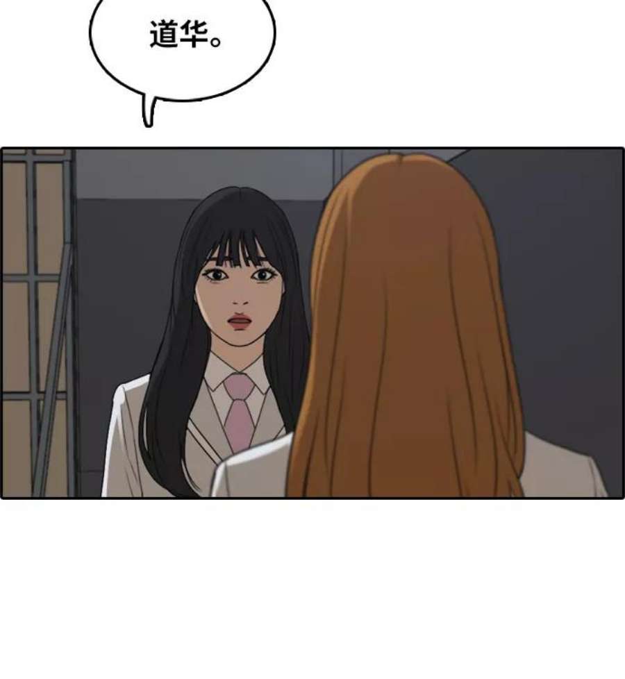 青春白卷第297话 偶像选秀节目（11）