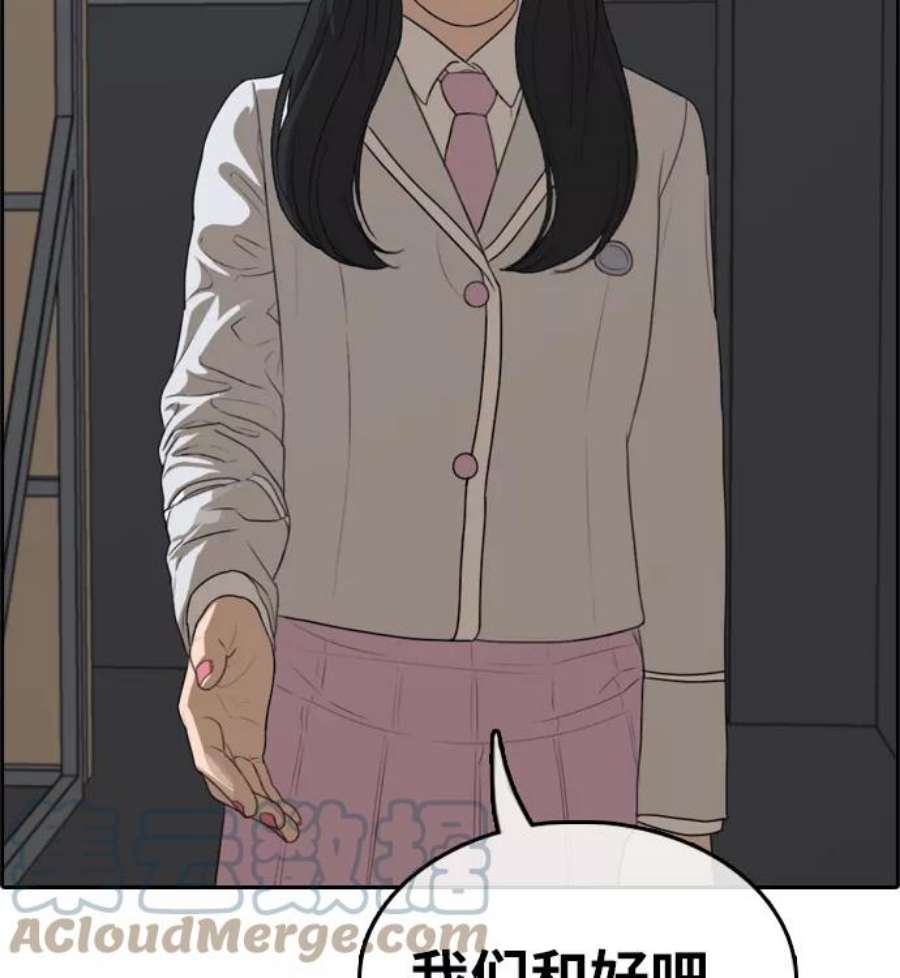 青春白卷第297话 偶像选秀节目（11）