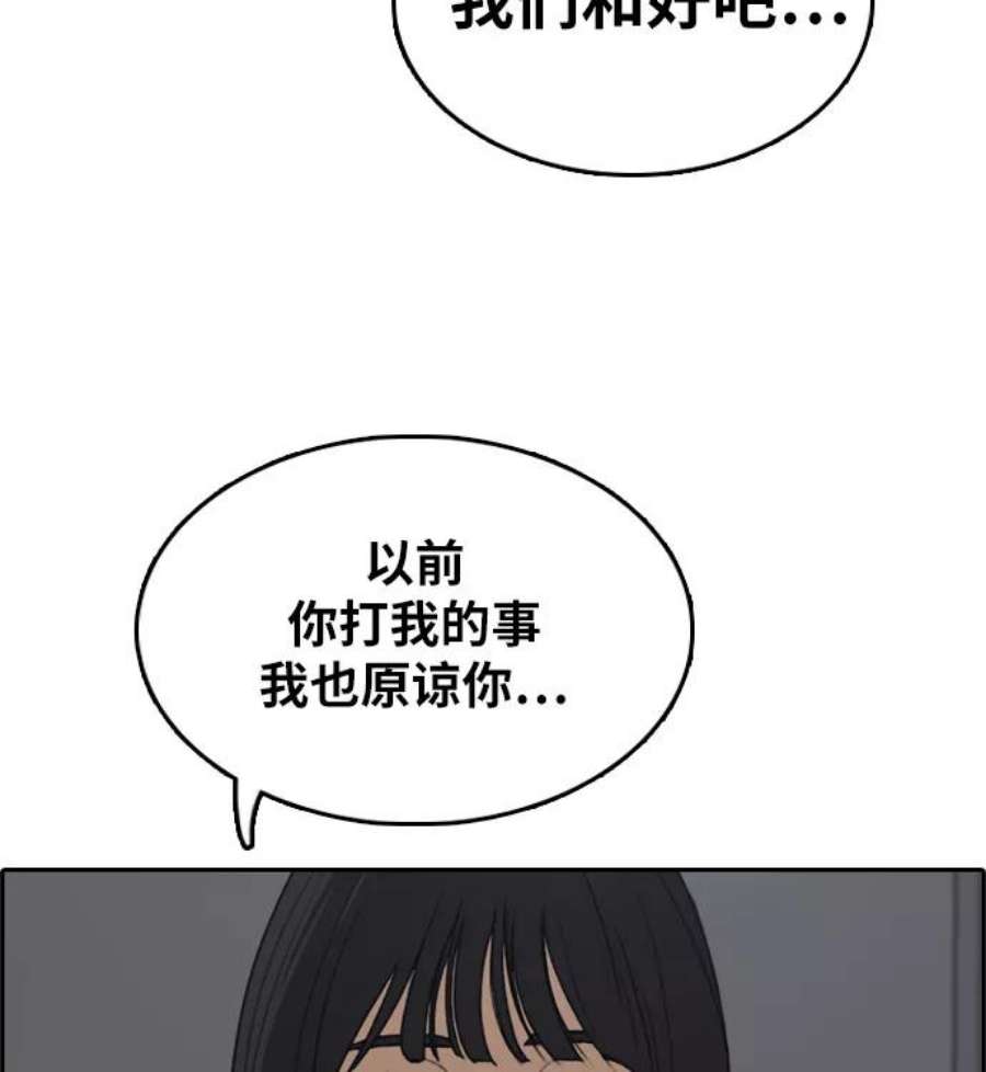 青春白卷第297话 偶像选秀节目（11）