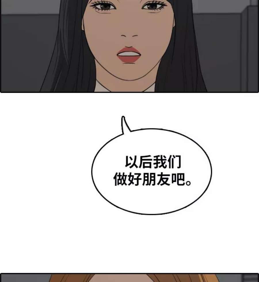 青春白卷第297话 偶像选秀节目（11）