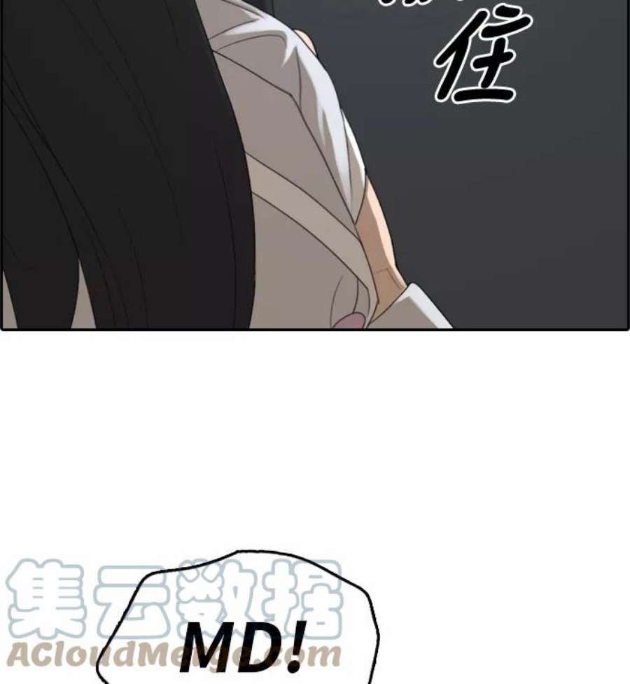 青春白卷第297话 偶像选秀节目（11）