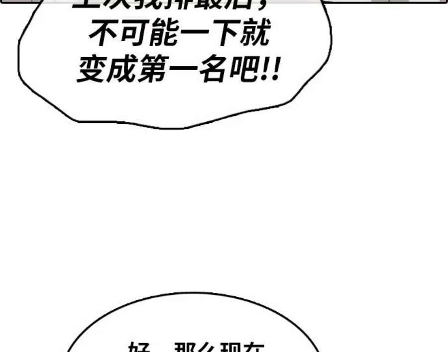 青春白卷第297话 偶像选秀节目（11）