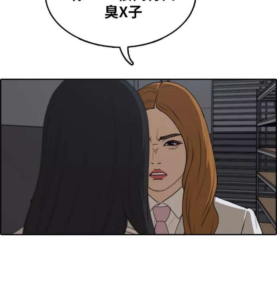 青春白卷第297话 偶像选秀节目（11）