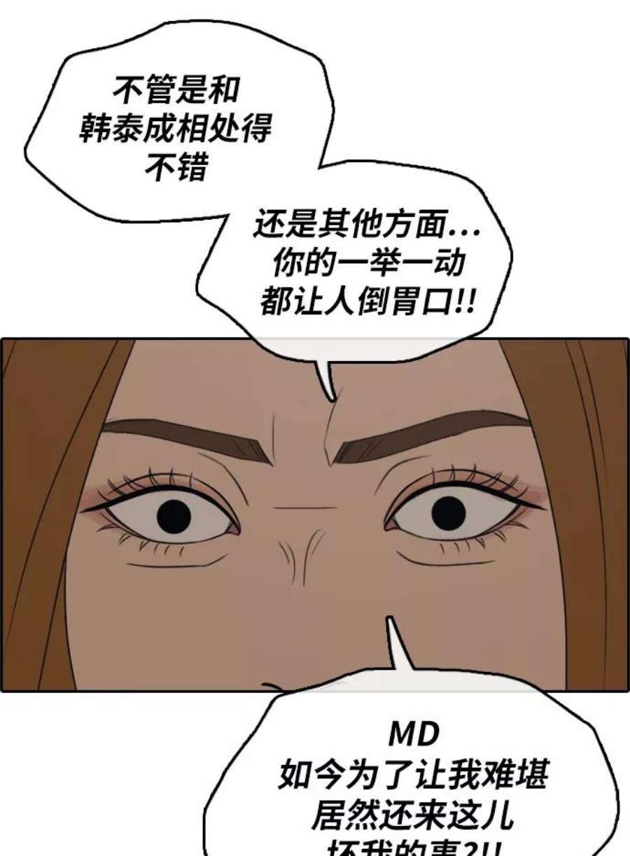 青春白卷第297话 偶像选秀节目（11）