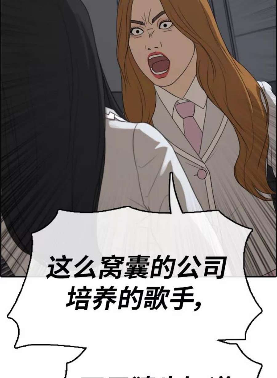 青春白卷第297话 偶像选秀节目（11）