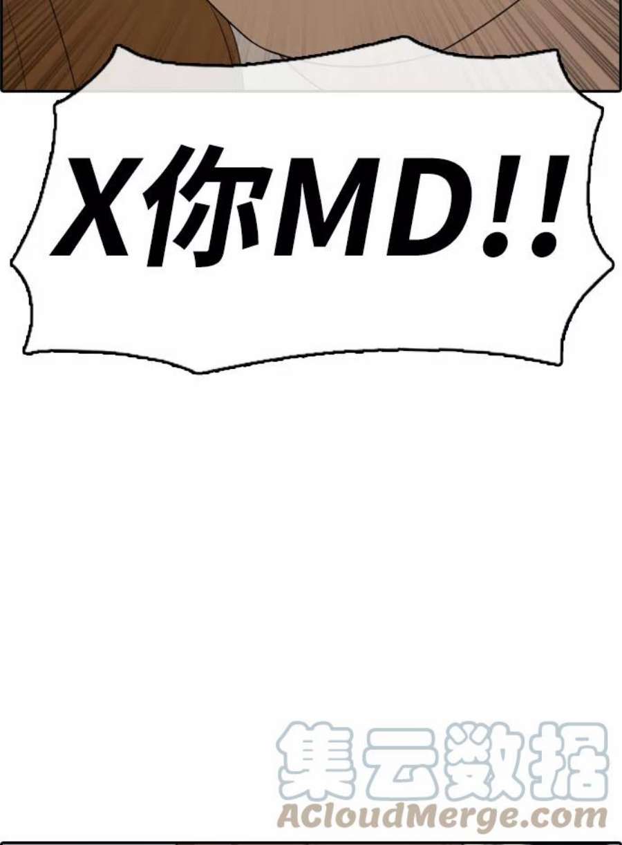 青春白卷第297话 偶像选秀节目（11）