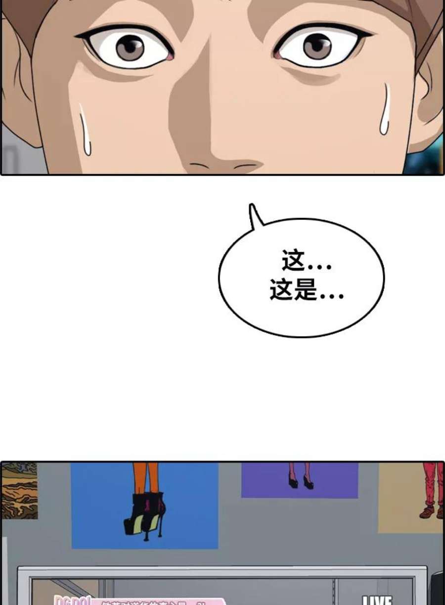 青春白卷第297话 偶像选秀节目（11）