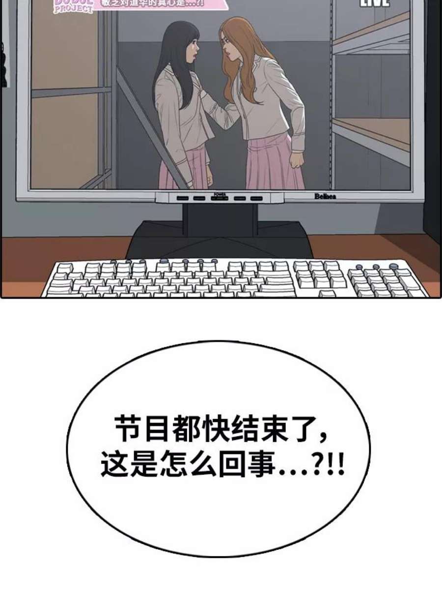 青春白卷第297话 偶像选秀节目（11）