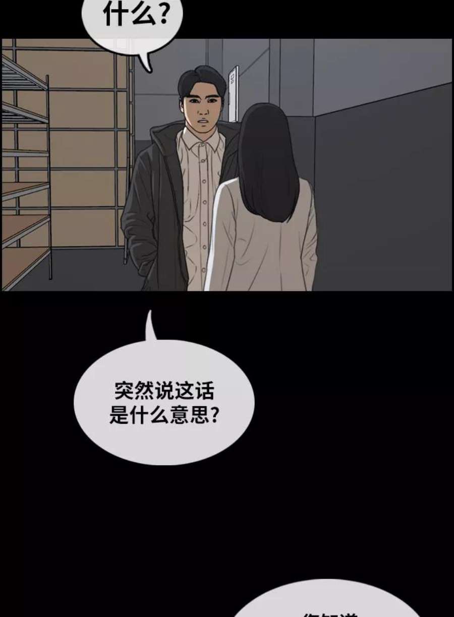 青春白卷第297话 偶像选秀节目（11）