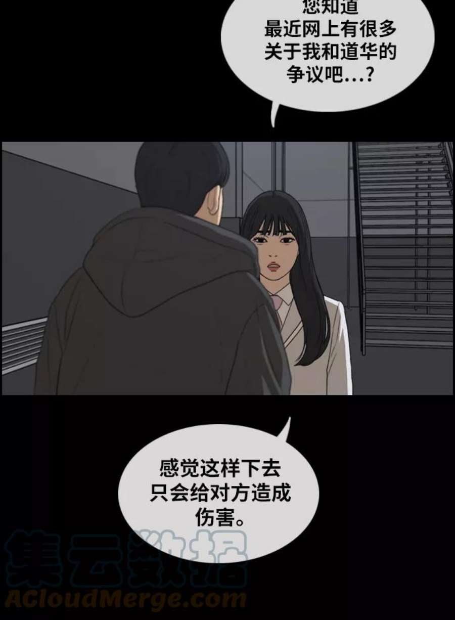 青春白卷第297话 偶像选秀节目（11）