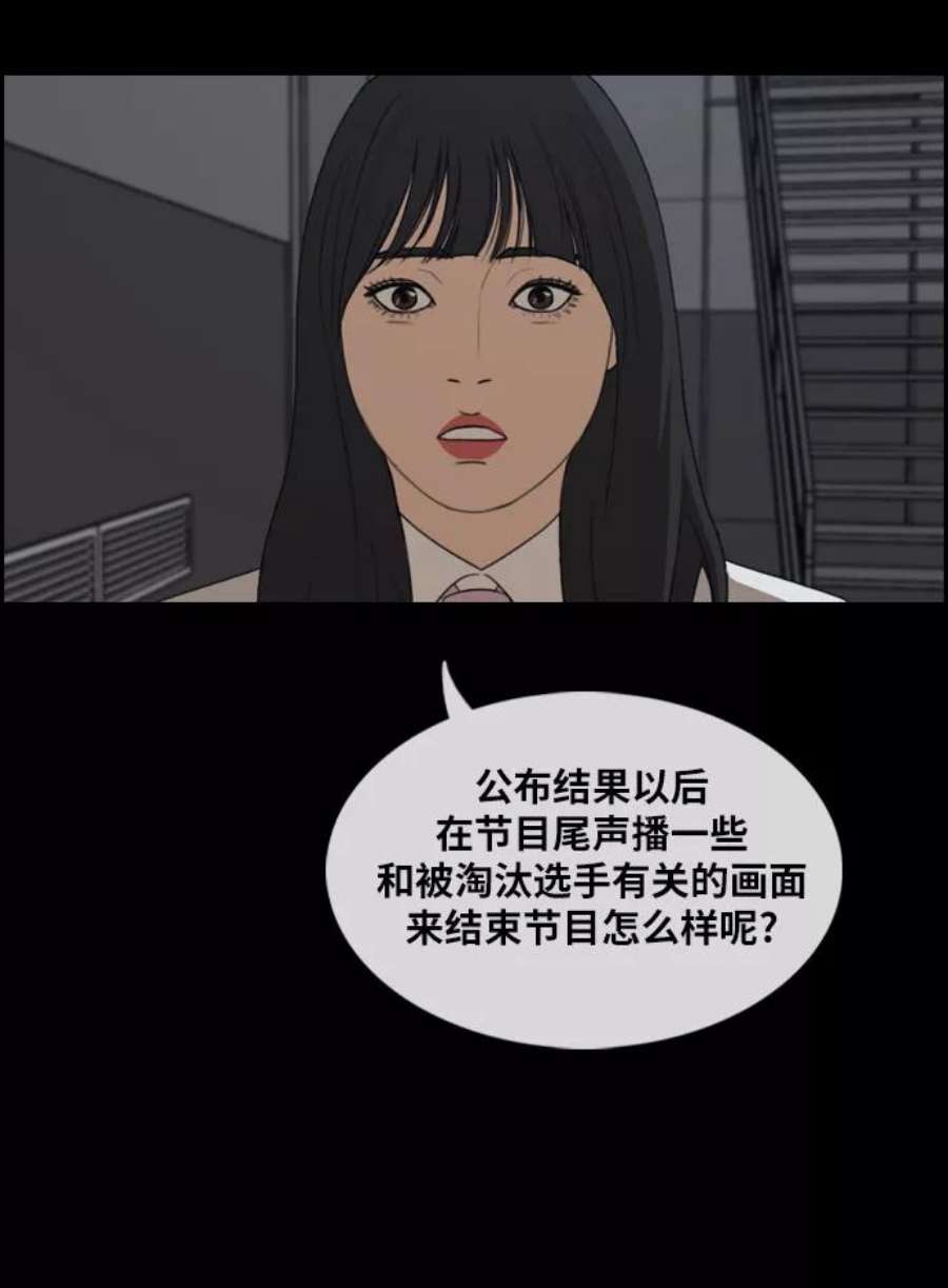 青春白卷第297话 偶像选秀节目（11）