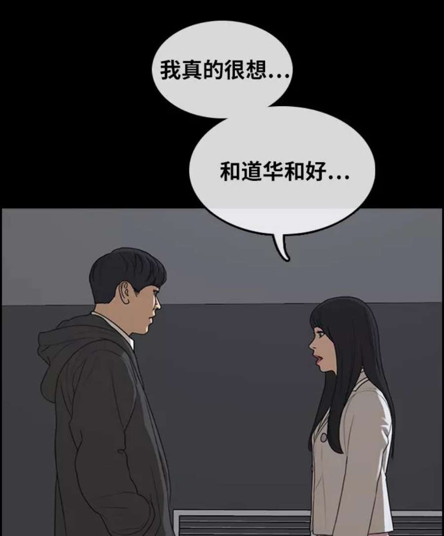 青春白卷第297话 偶像选秀节目（11）