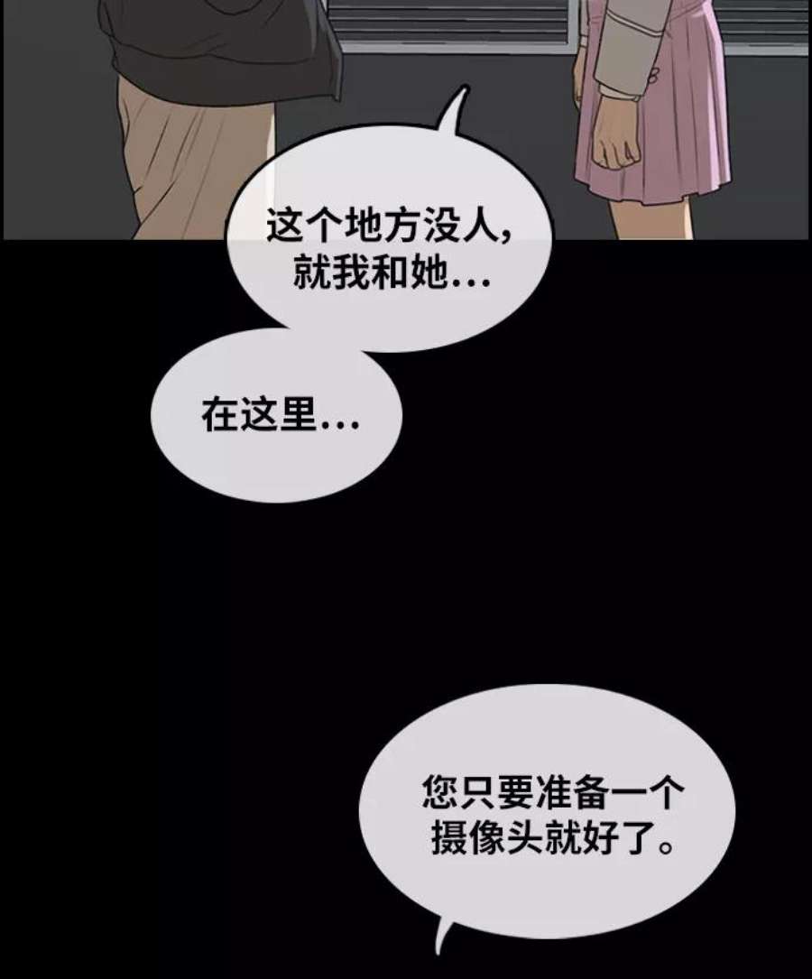 青春白卷第297话 偶像选秀节目（11）