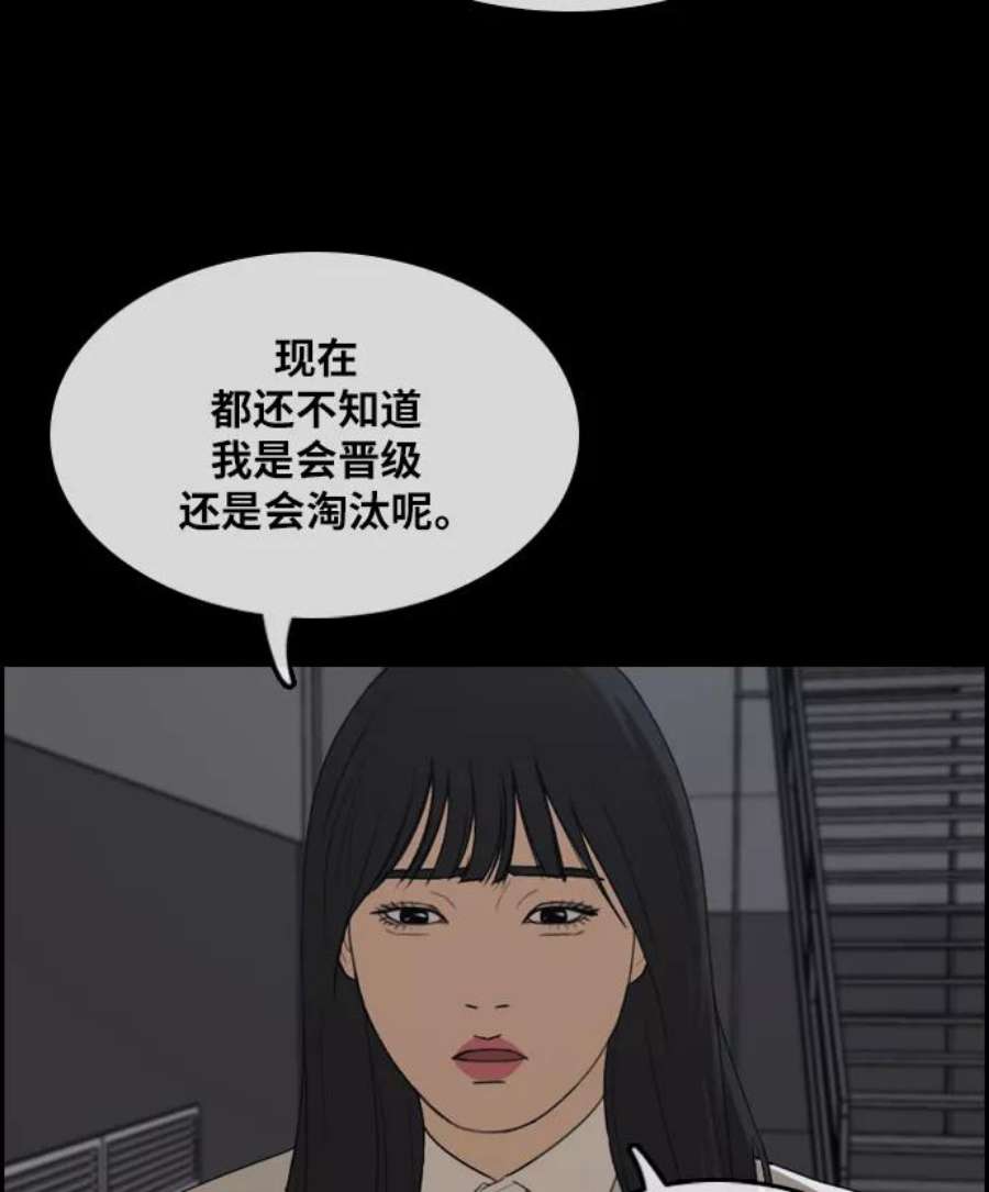 青春白卷第297话 偶像选秀节目（11）